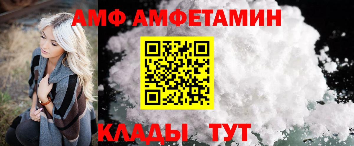 АМФ 97% Строитель