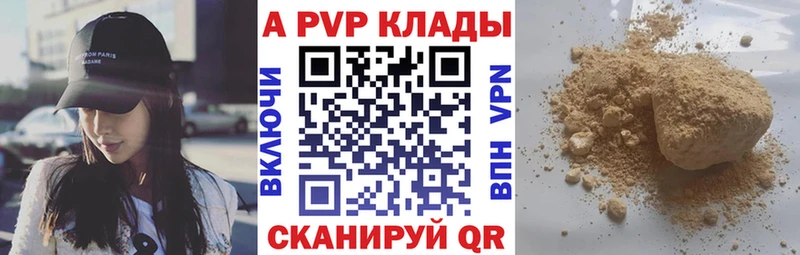 где купить наркотик  Строитель  Alpha PVP крисы CK 
