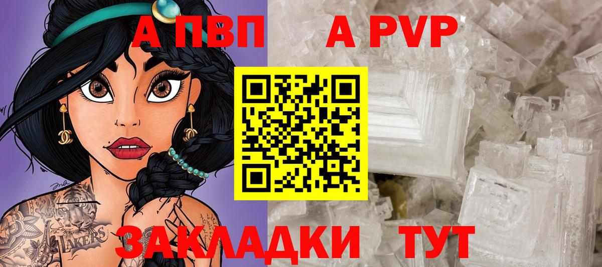 Строитель  купить наркоту  Вход с VPN  Alpha PVP Crystall  A PVP Соль 