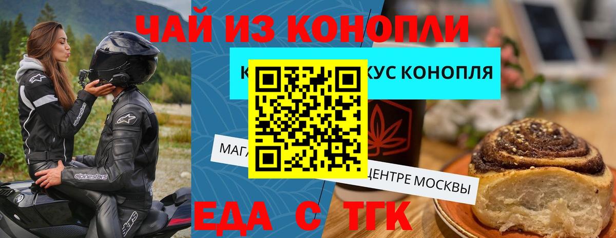 Печенье с ТГК марихуана Строитель