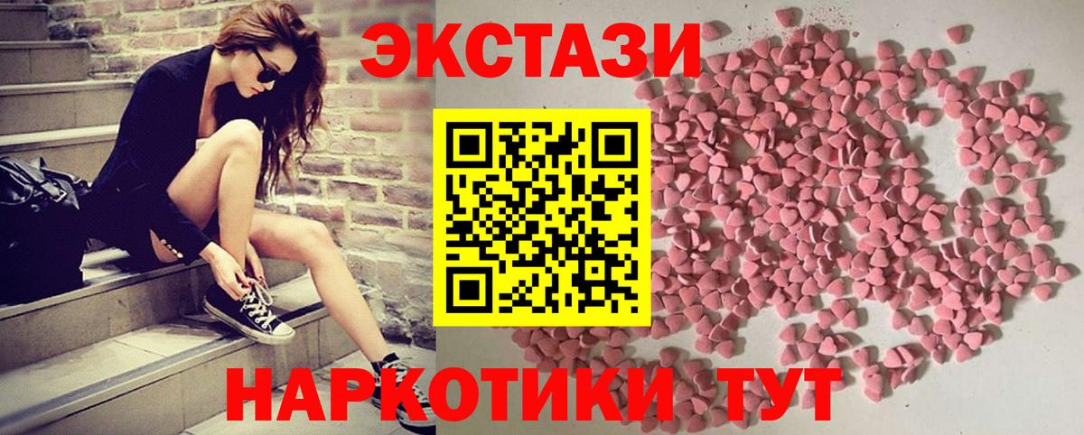 ЭКСТАЗИ круглые  Вход с VPN  Экстази  Строитель  Экстази таблы 