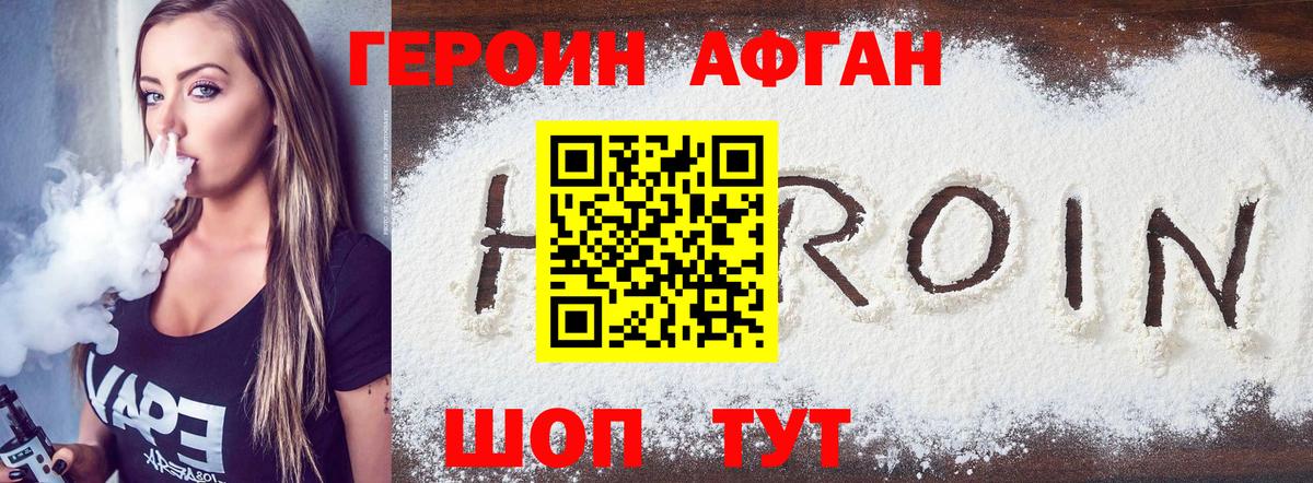 Строитель  ГЕРОИН  Вход с VPN  ГЕРОИН хмурый 