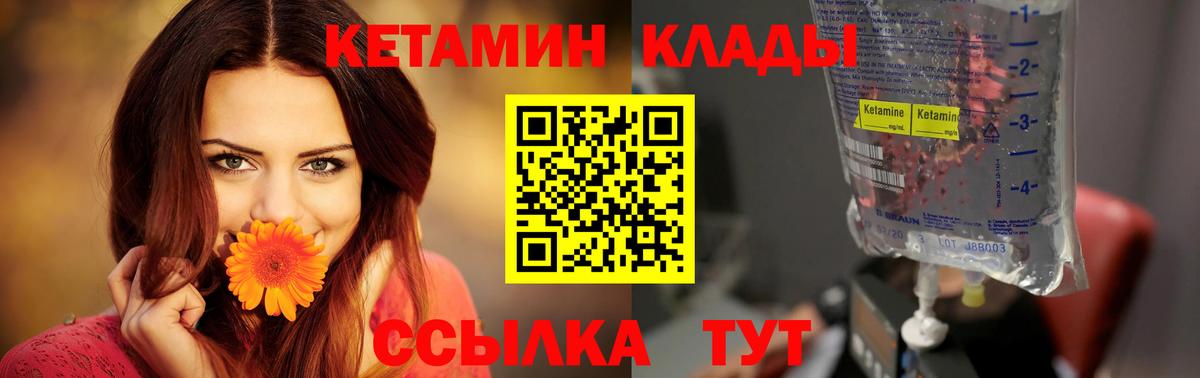 Кетамин VHQ  КЕТАМИН ketamine  Строитель  Вход с VPN 