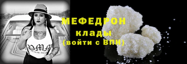 мефедрон мука Сосновоборск