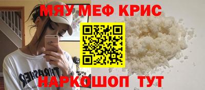 мефедрон мука Гай
