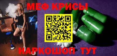 мефедрон мука Гай