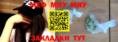 мефедрон мука Гай