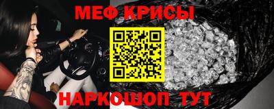 мефедрон мука Гай