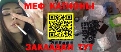 мефедрон мука Гай