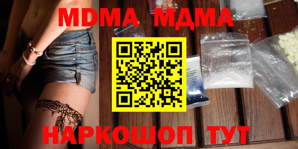 Строитель  МДМА молли  МДМА crystal  МДМА  Вход с VPN 