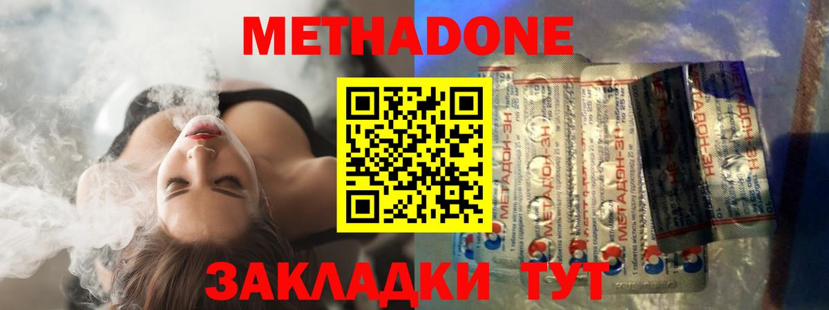 МЕТАДОН мёд Строитель