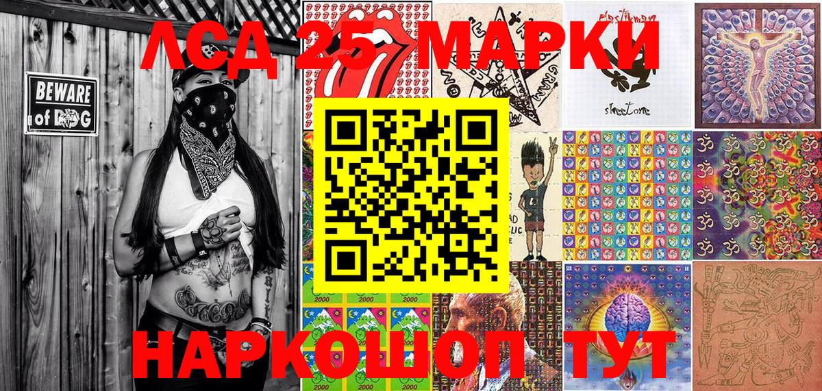 Наркотические марки 1500мкг Строитель