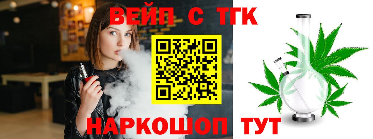 Дистиллят ТГК концентрат Строитель